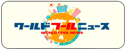 worldfoolnews_banner