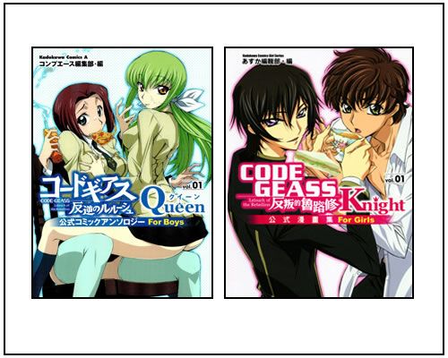 Coleção: Code Geass - A Rebelião de Lelouch (08 volumes)