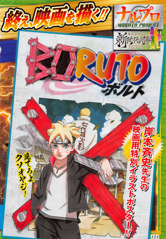 Filme do filho de Naruto é oficialmente confirmado e ganha data de estreia!