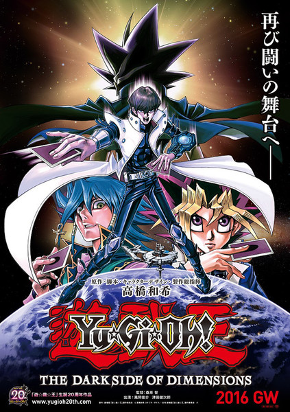 Onde assistir Yu-Gi-Oh! O Filme: Pirâmide de Luz (2004) Online