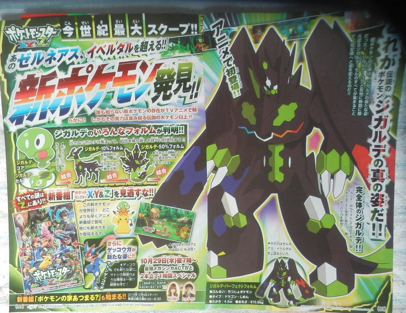 Novas formas de Greninja e Zygarde em Pokémon