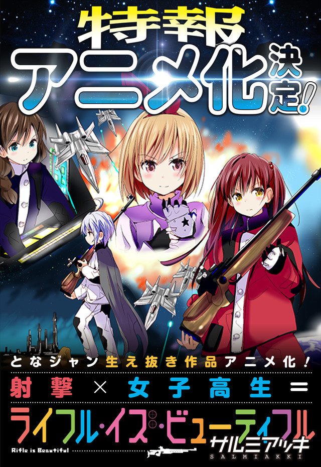 Rifle is Beautiful”, mangá com meninas que amam armas, ganha adaptação em  anime