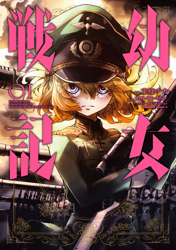 Planeta da Dublagem - Youjo Senki - Saga Of Tanya The Evil Estúdio