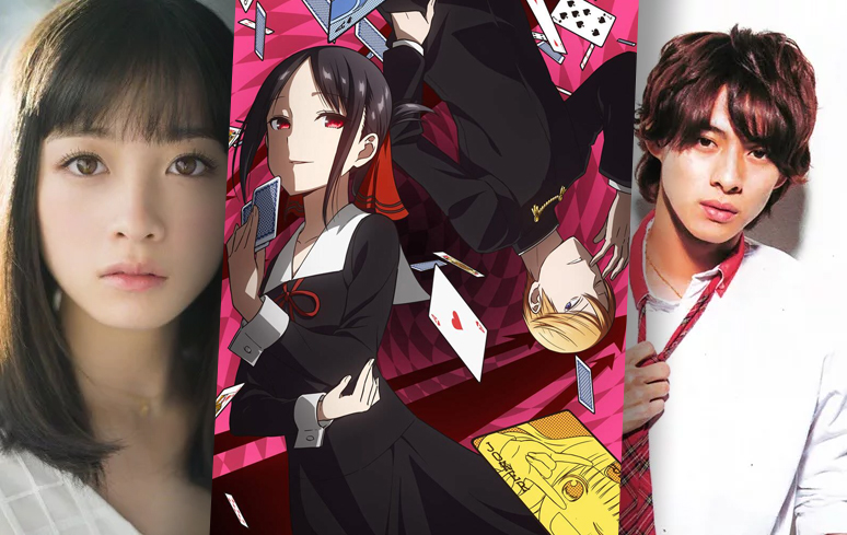 Kaguya-sama: Love is War - Anunciado filme da franquia - AnimeNew