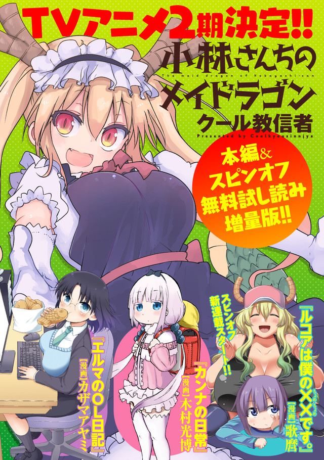 Dullahan-chan wa Kubittake Manga