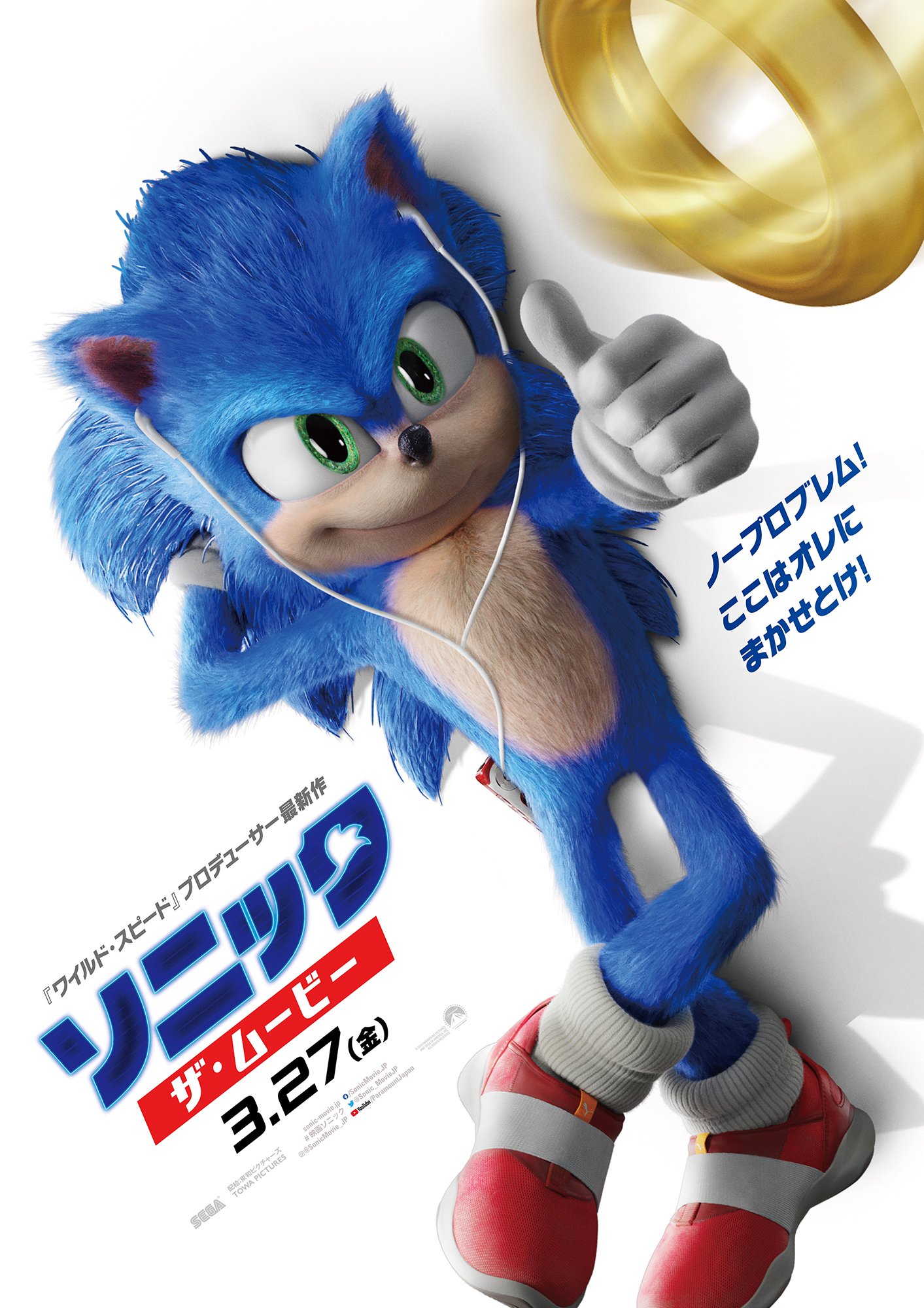 SONIC - O FILME (2020) Novo Trailer Dublado com Manolo Rey 