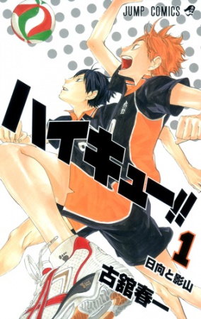 QUINTA TEMPORADA DE HAIKYUU PODE SER ANUNCIADA 