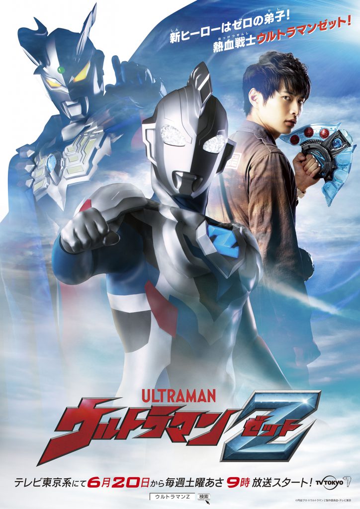 Coluna do Daileon#92, Ultraman Z (Zett): Conheça o discípulo de Ultraman  Zero