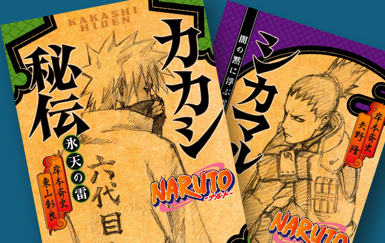 Naruto Light Novel A História Secreta de Shikamaru Panini Novo