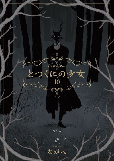 Capa japonesa do volume 10 do mangá, mostrando o sensei no centro, caminhando na floresta