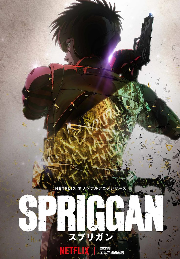 Pôster de 'Spriggan', com protagonista de costas segurando uma arma.