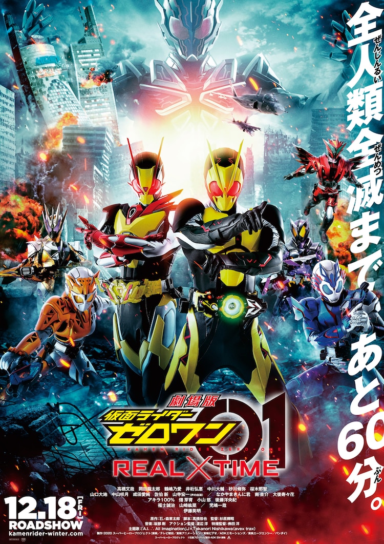 Tokyo Revengers - Filme live-action foi adiado devido à COVID-19