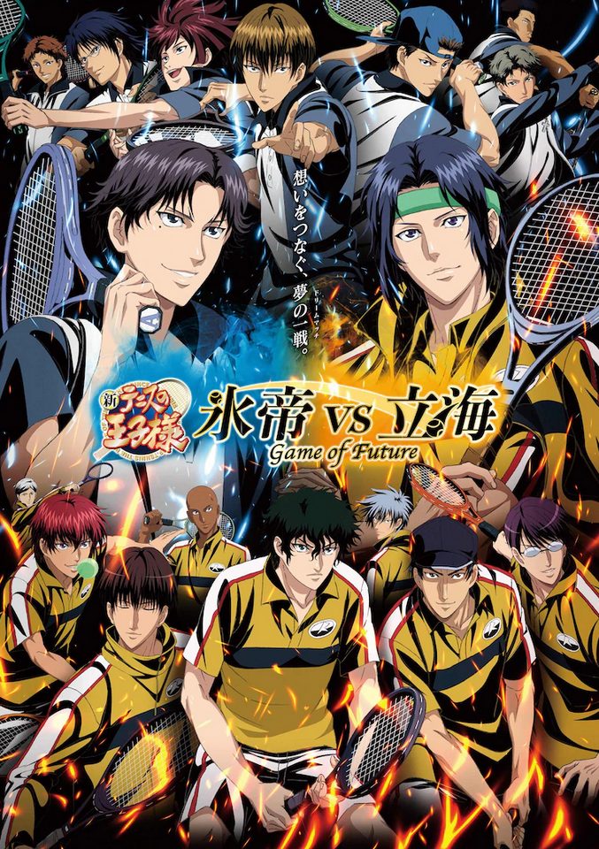 Pôster oficial de Prince of Tennis: Hyotei VS Rikkai.
