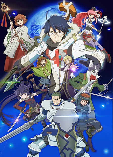 Pôster promcional de 'Log Horizon'.