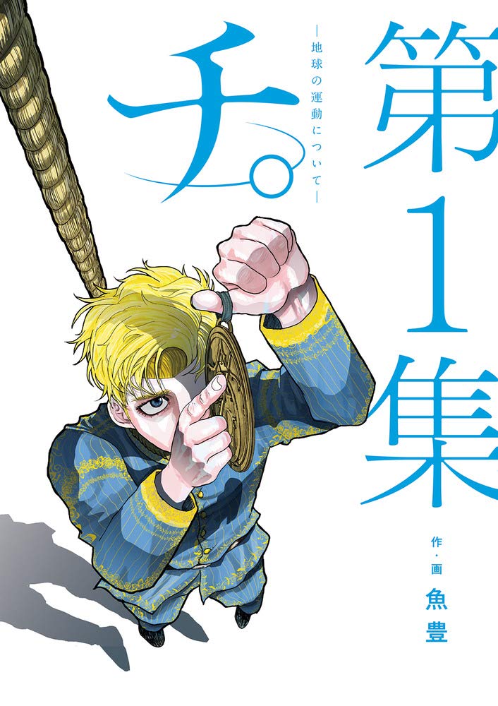 Imagem: Capa japonesa do volume 1 de Chi.
