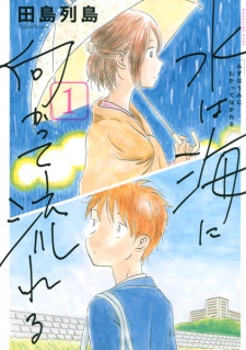 Imagem: Capa japonesa do volume 1 de Mizu wa Umi no Mukatte Nagareru.
