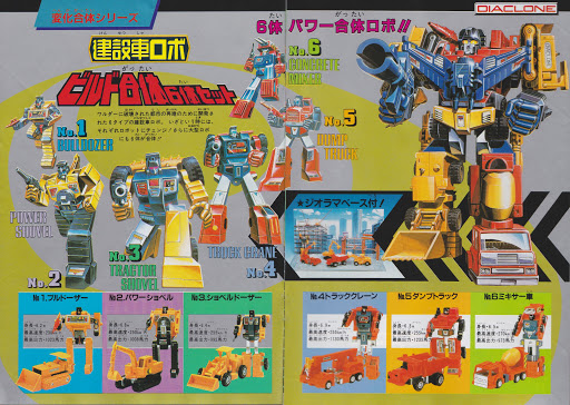 Imagem: Anúncio japonês da linha Microchange, com fotos de bonecos.