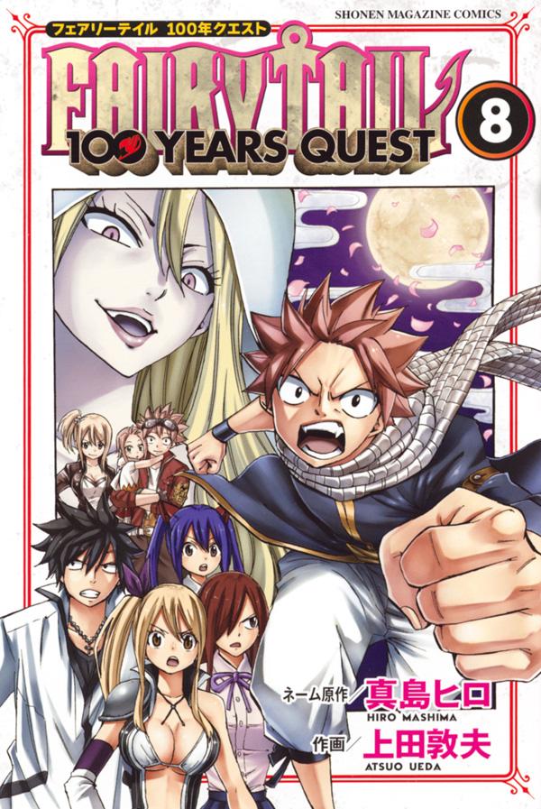 Imagem: Capa do volume 8 de 'Fairy Tail 100 Years Quest'.