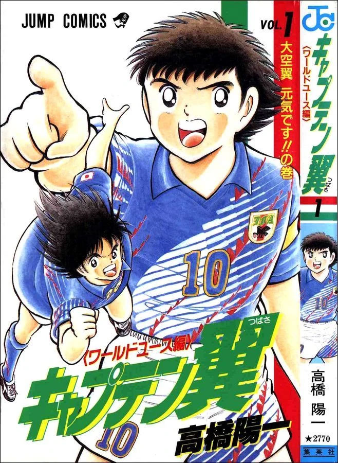 Imagem: Capa do 10º volume japonês de 'Captain Tsubasa: World Youth'.