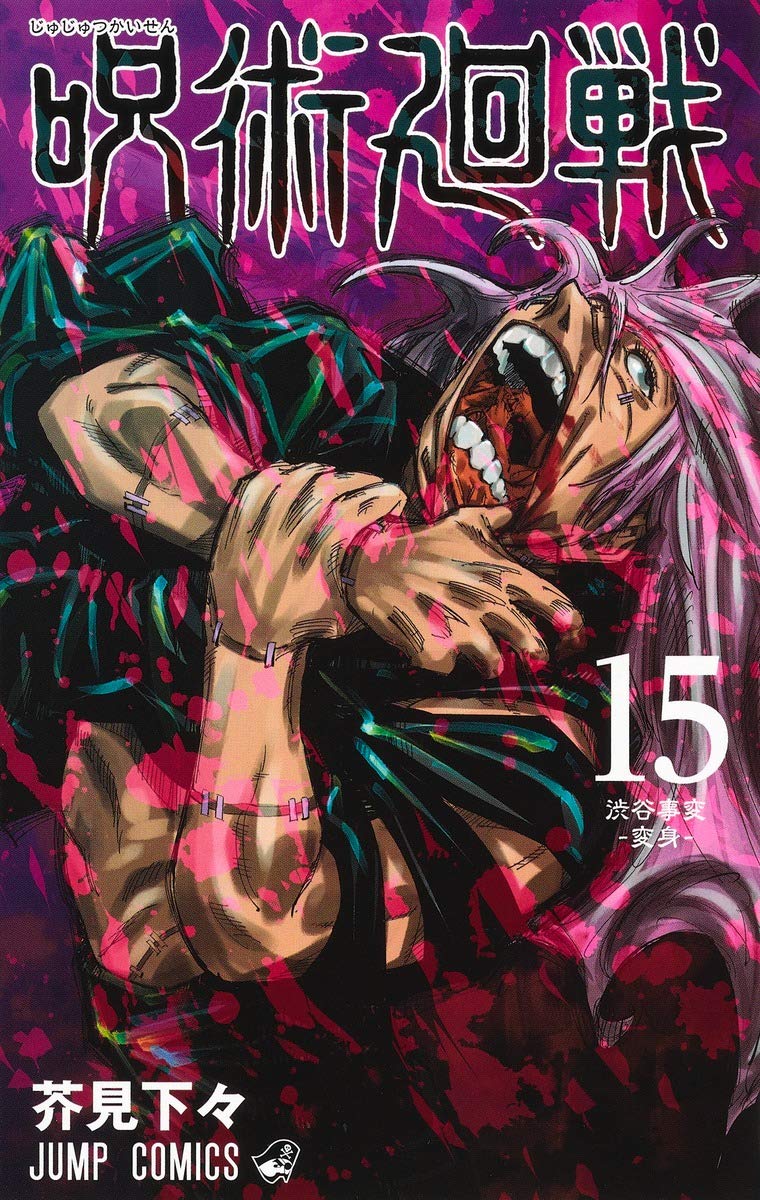 Imagem: Capa do volume 15 de 'Jujutsu Kaisen'.