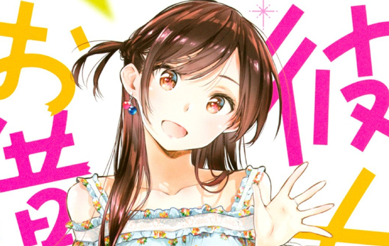 Ler Kanojo, Okarishimasu Manga em Português Grátis Online