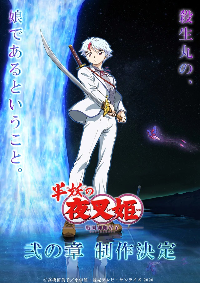 Imagem: Towa em pôster promocional de 'Yashahime'.