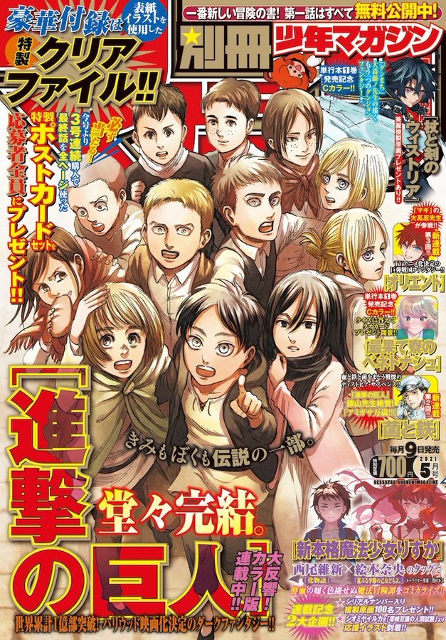 Attack on Titan: Capítulo final do mangá revela o que aconteceu