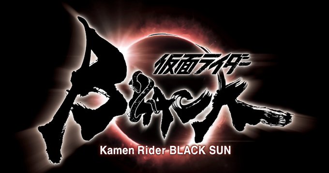 Imagem: Logo de Kamen Rider Black Sun.