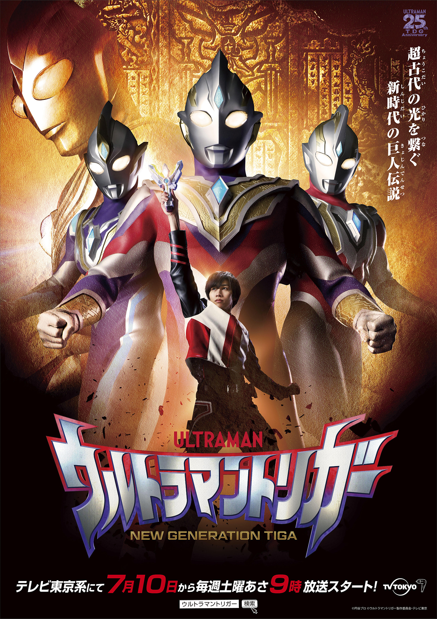 Tokyo Revengers (TV Series 2021- ) - Elenco & Equipe — The Movie