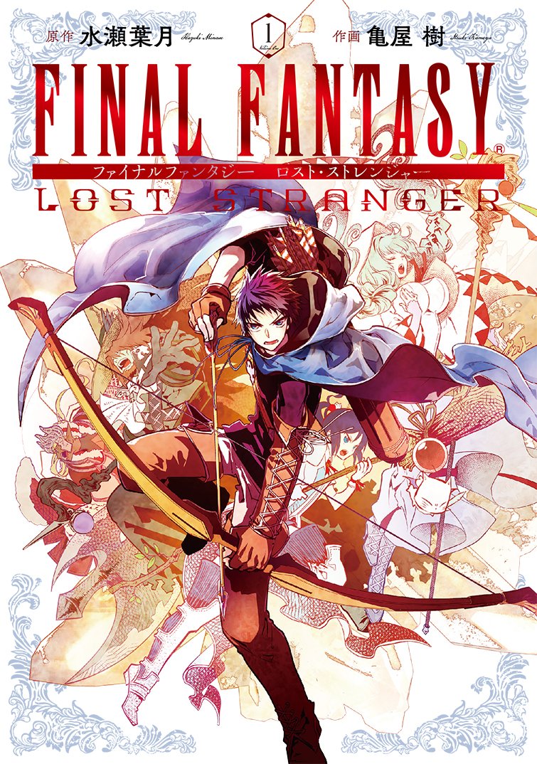 Imaem: Capa de 'Final Fantasy: Lost Stranger' volume 1.