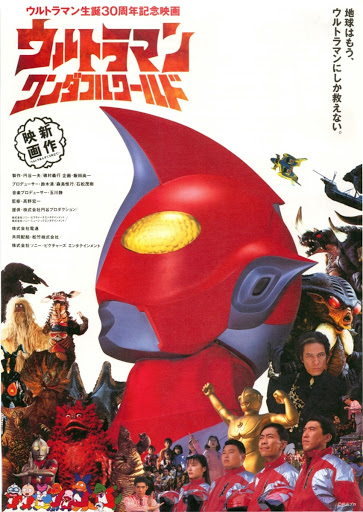 Imagem: Pôster de 'Revive Ulttraman' e 'Ultraman Zearth'.