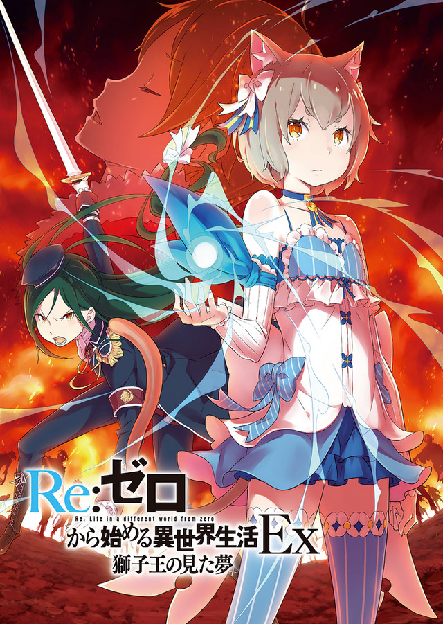 Re:Zero EX' e 'Re:Zeropédia' chegam ao Brasil pela NewPOP