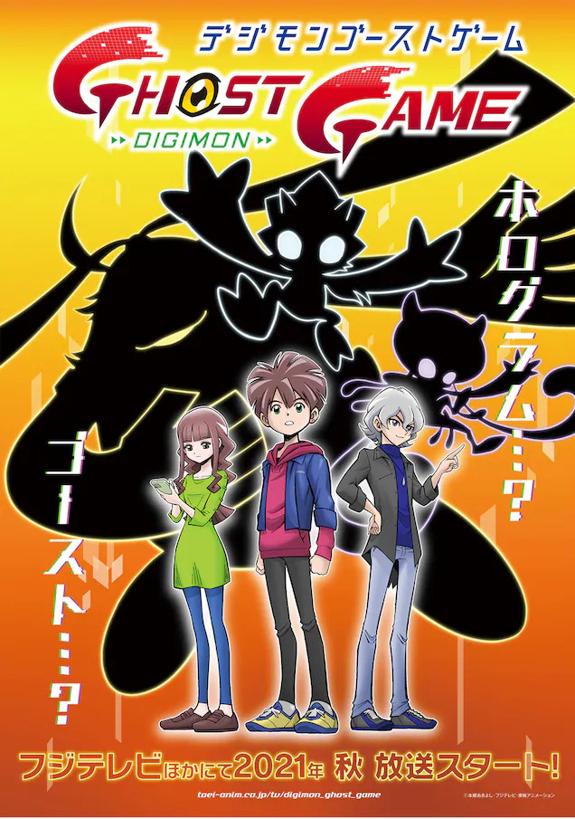 Digimon Ghost Game' e filme 'Digimon 02' são anunciados