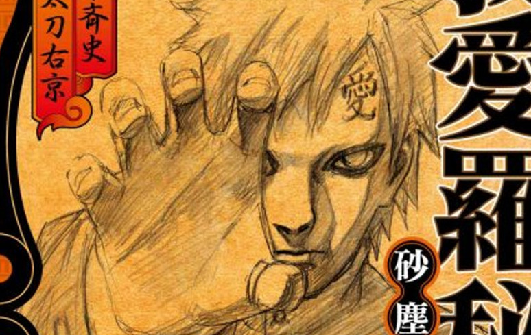 Naruto Light Novel A História Secreta de Shikamaru Panini Novo