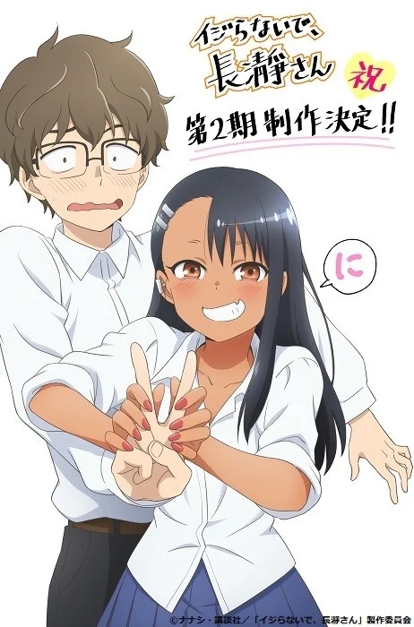 Nagatoro-san: 2ª temporada é anunciada