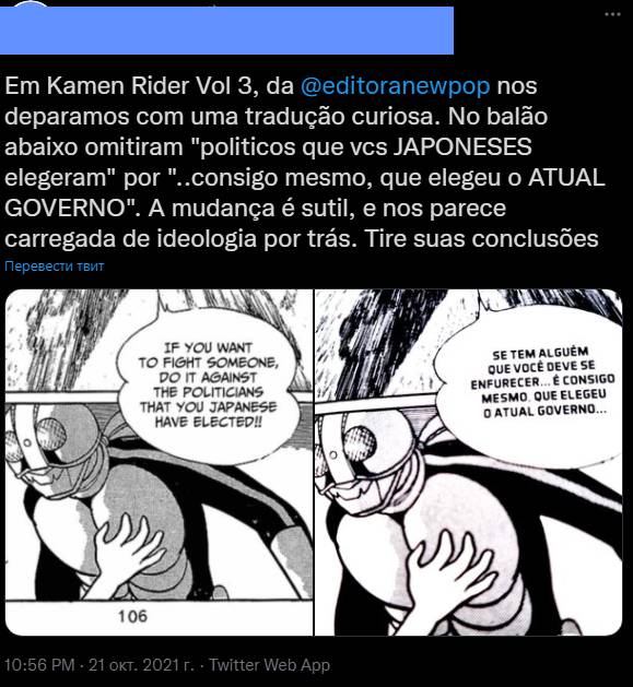 Kamen Rider' e a carapuça brasileira, De Olho no Mercado #002