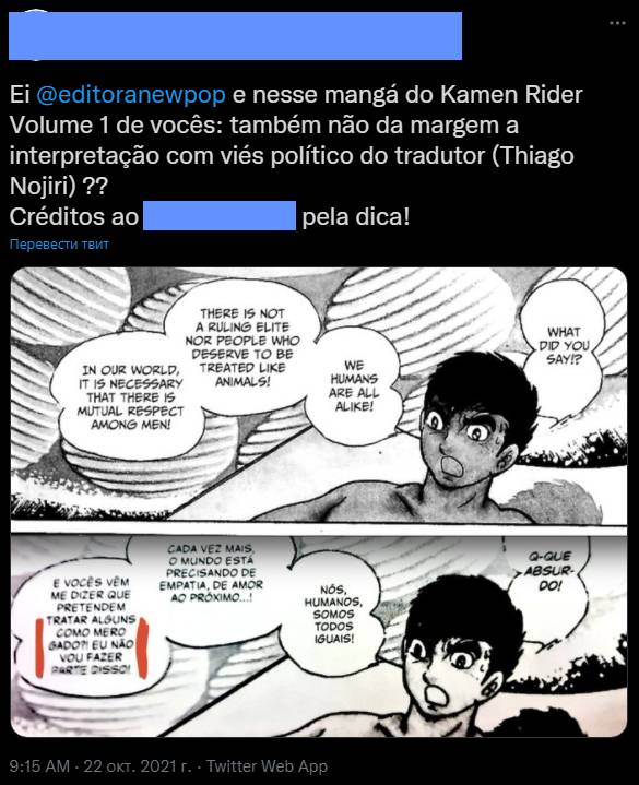 Imagem: Tweet de perfil comparando uma tradução americana de fãs e a brasileira, que contém a frase "(...) pretendem tratar alguns como mero gado?! Eu não vou fazer parte disso!!".
