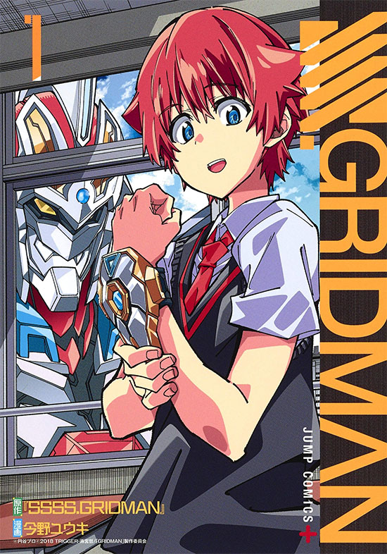 Imagem: Capa do volume 1 do mangá de 'SSSS.GRIDMAN'.