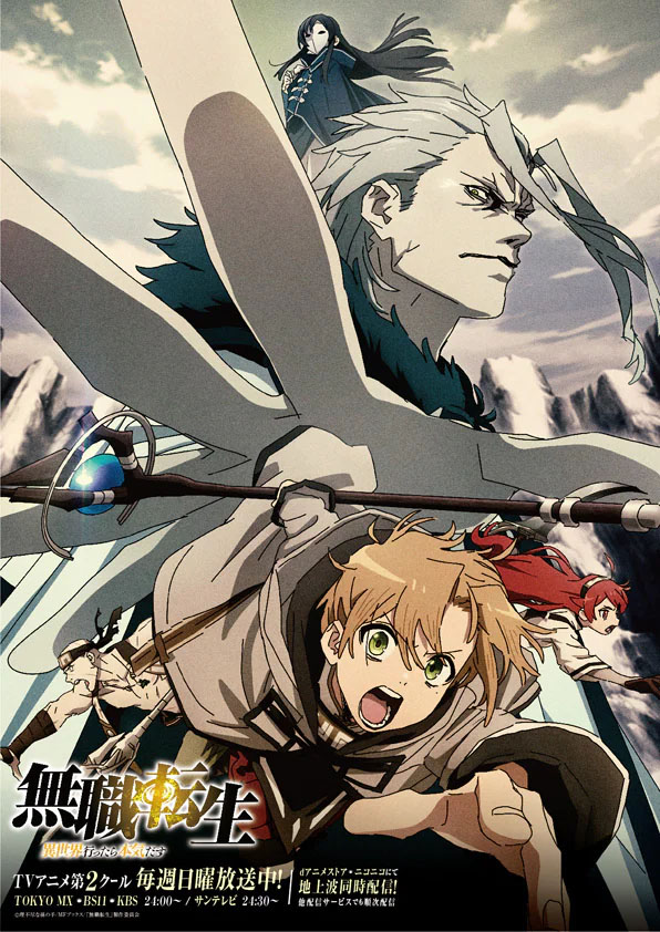 Mushoku Tensei' chega dublado à Funimation