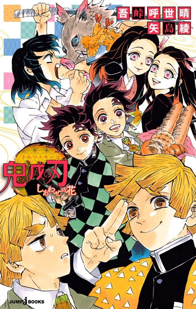 Kimetsu no Yaiba Gaiden: Panini anuncia publicação no Brasil