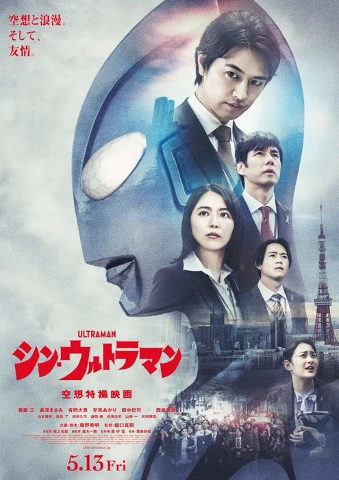 Tokyo Revengers - Filme live-action foi adiado devido à COVID-19