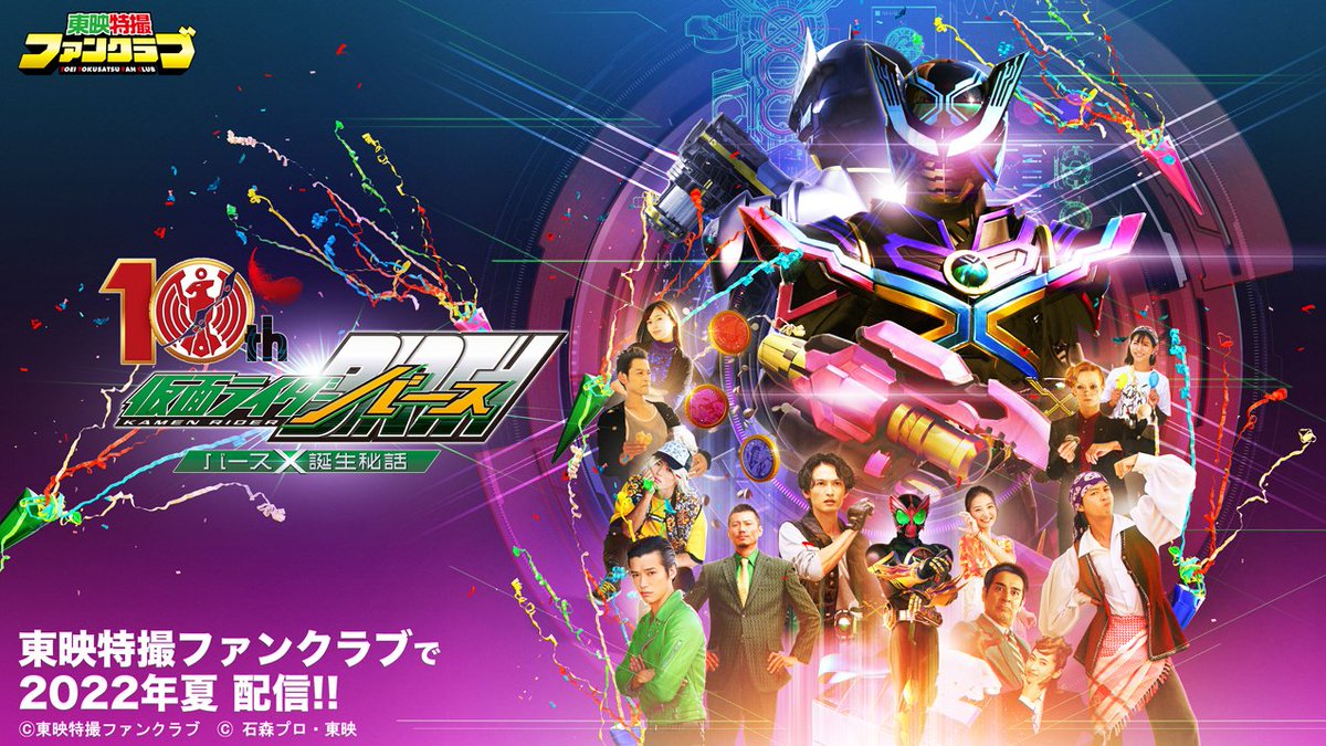 Kamen Rider Zero-One: REAL×TIME' estreia com dublagem esta noite no canal  TokuSato no