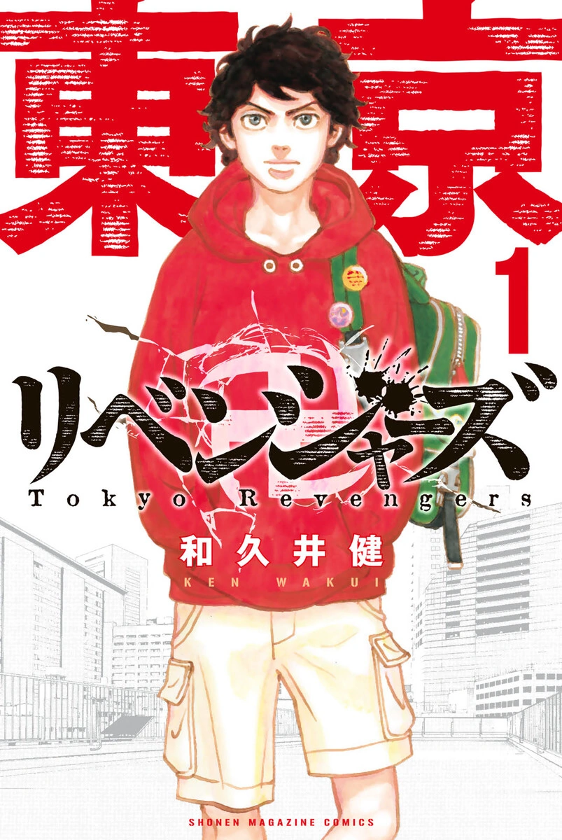 TOKYO REVENGERS vol. 27 - Edição Japonesa