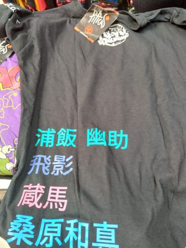 Imagem: Camiseta preta com os nomes dos personagens em kanji.