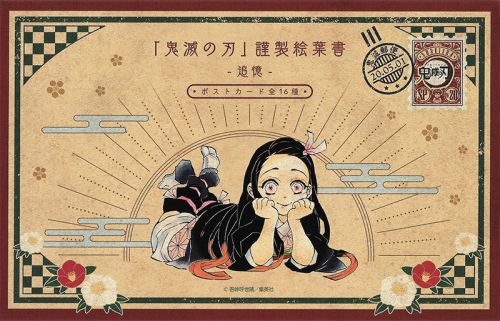 Imagem: Postal da Nezuko em simulação de nota de iene.